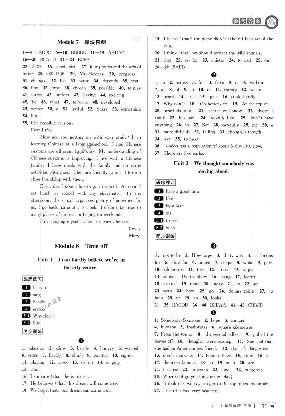 2018年教與學(xué)課程同步講練八年級英語下冊外研版 第10頁