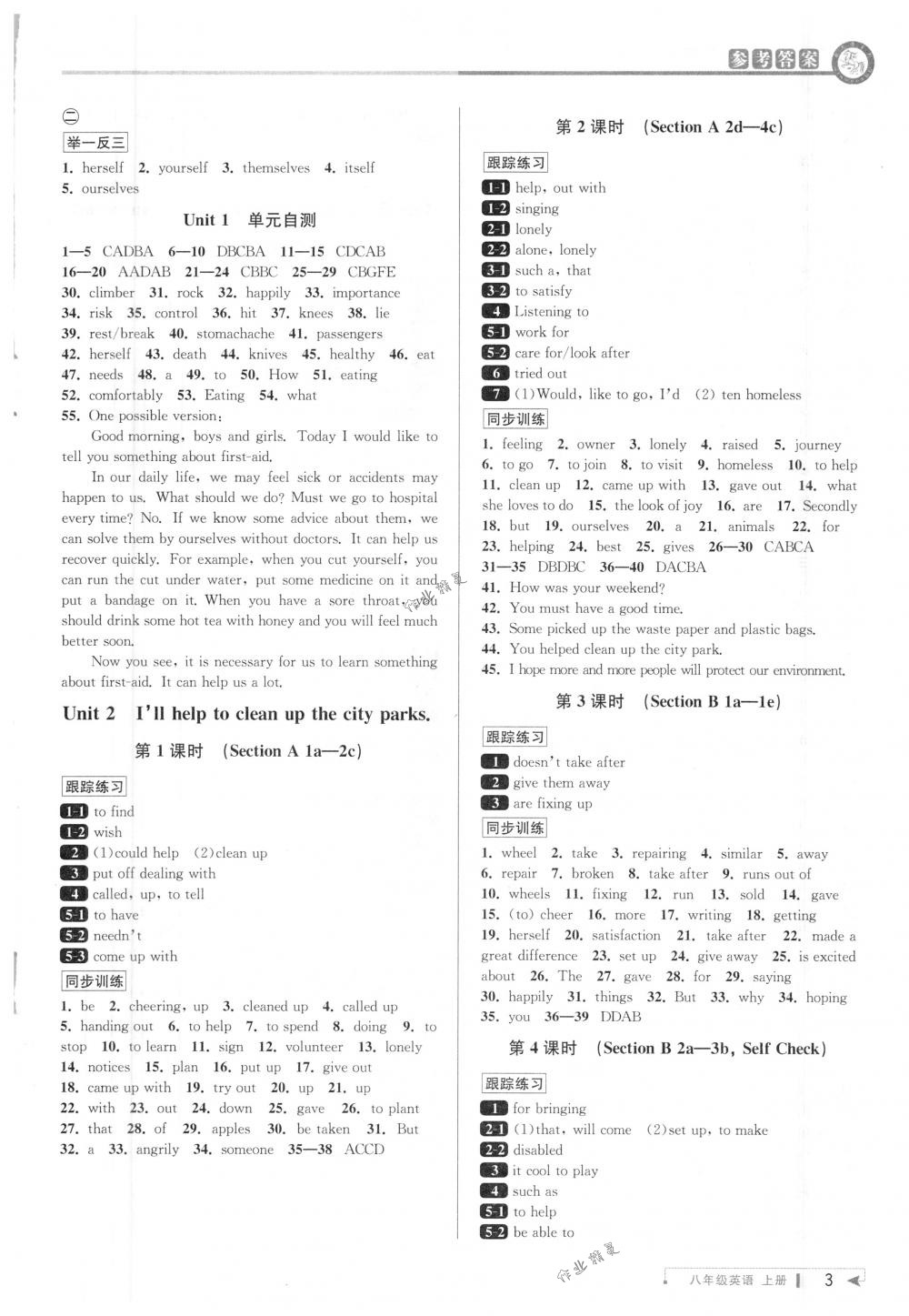 2018年教與學(xué)課程同步講練八年級(jí)英語(yǔ)下冊(cè)人教版 第2頁(yè)