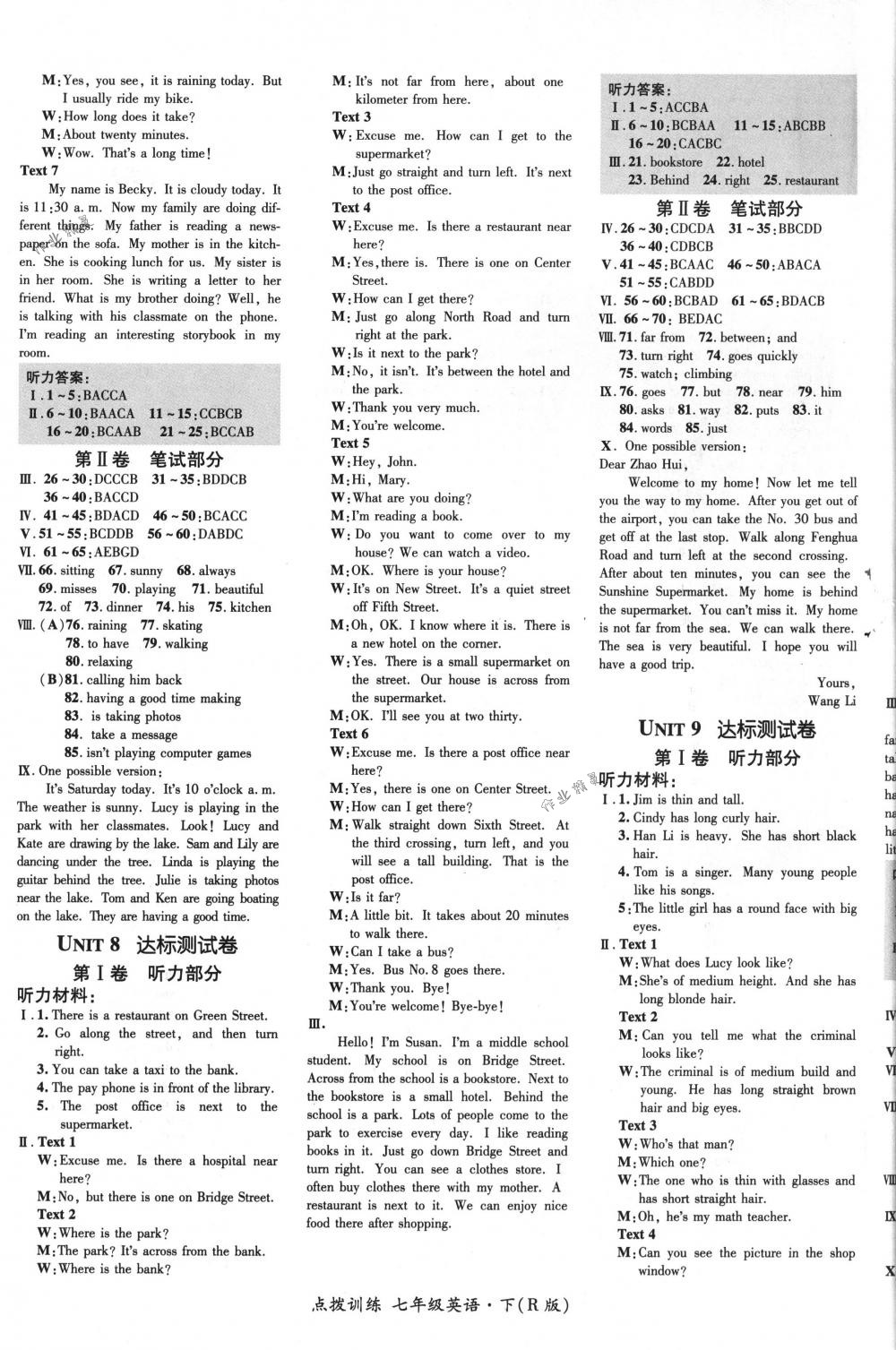 2018年点拨训练七年级英语下册人教版 第5页