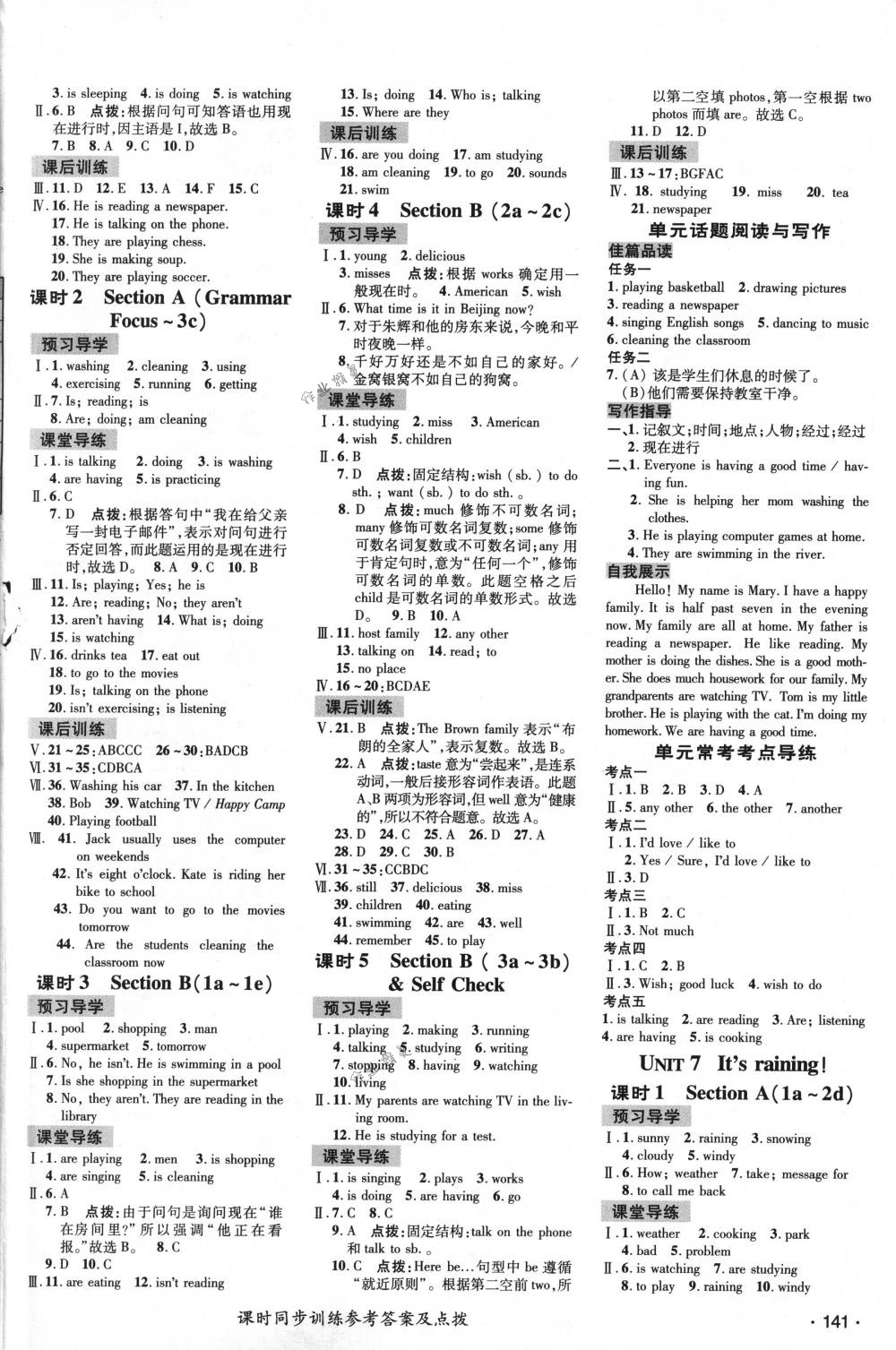 2018年點撥訓(xùn)練七年級英語下冊人教版 第14頁