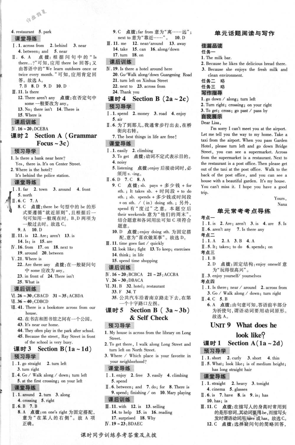 2018年点拨训练七年级英语下册人教版 第16页