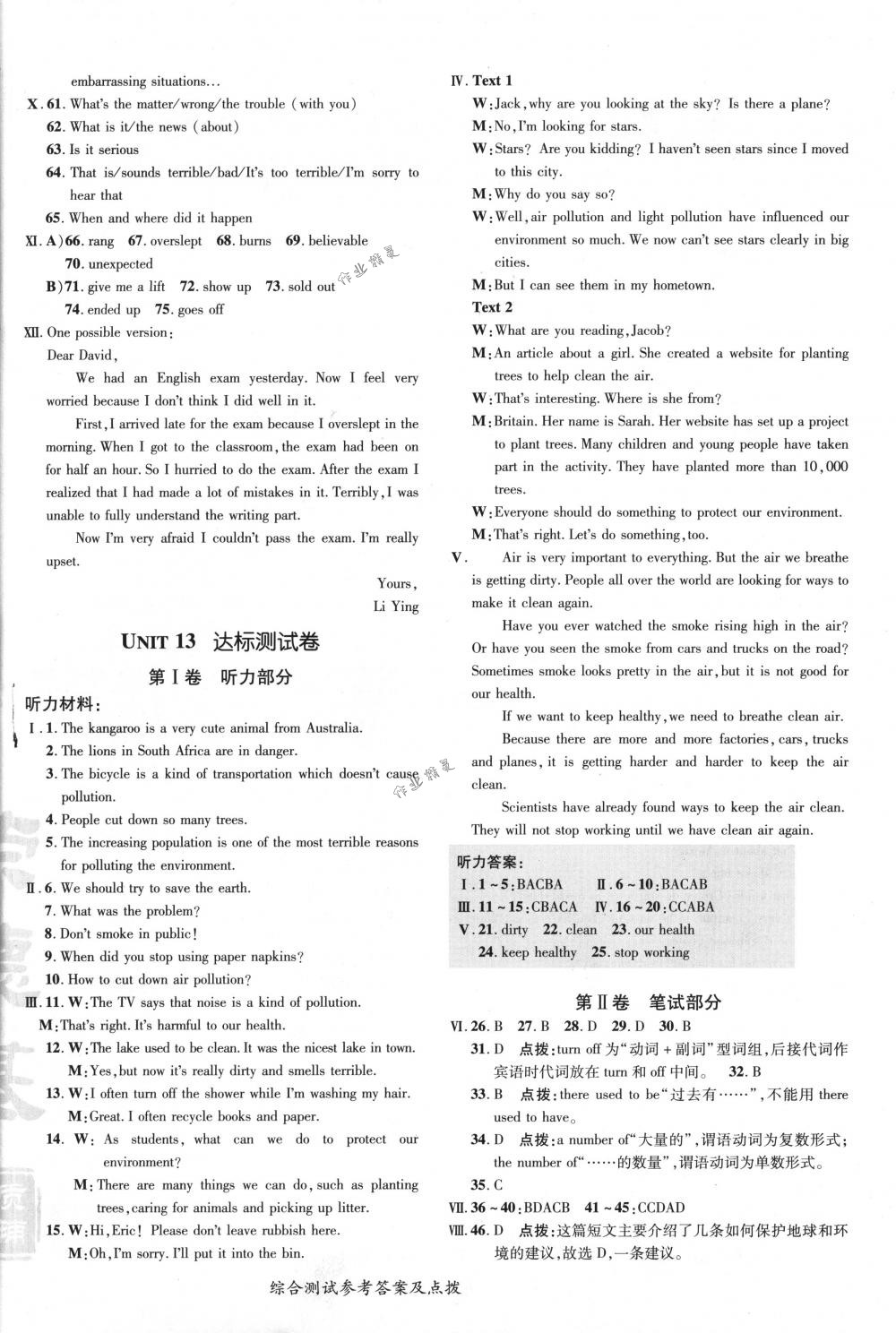 2018年點(diǎn)撥訓(xùn)練九年級(jí)英語下冊(cè)人教版 第4頁