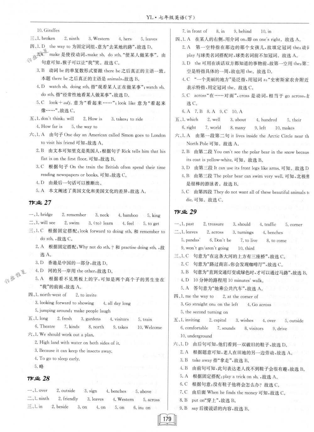 2018年啟東中學(xué)作業(yè)本七年級(jí)英語(yǔ)下冊(cè)譯林版 第11頁(yè)