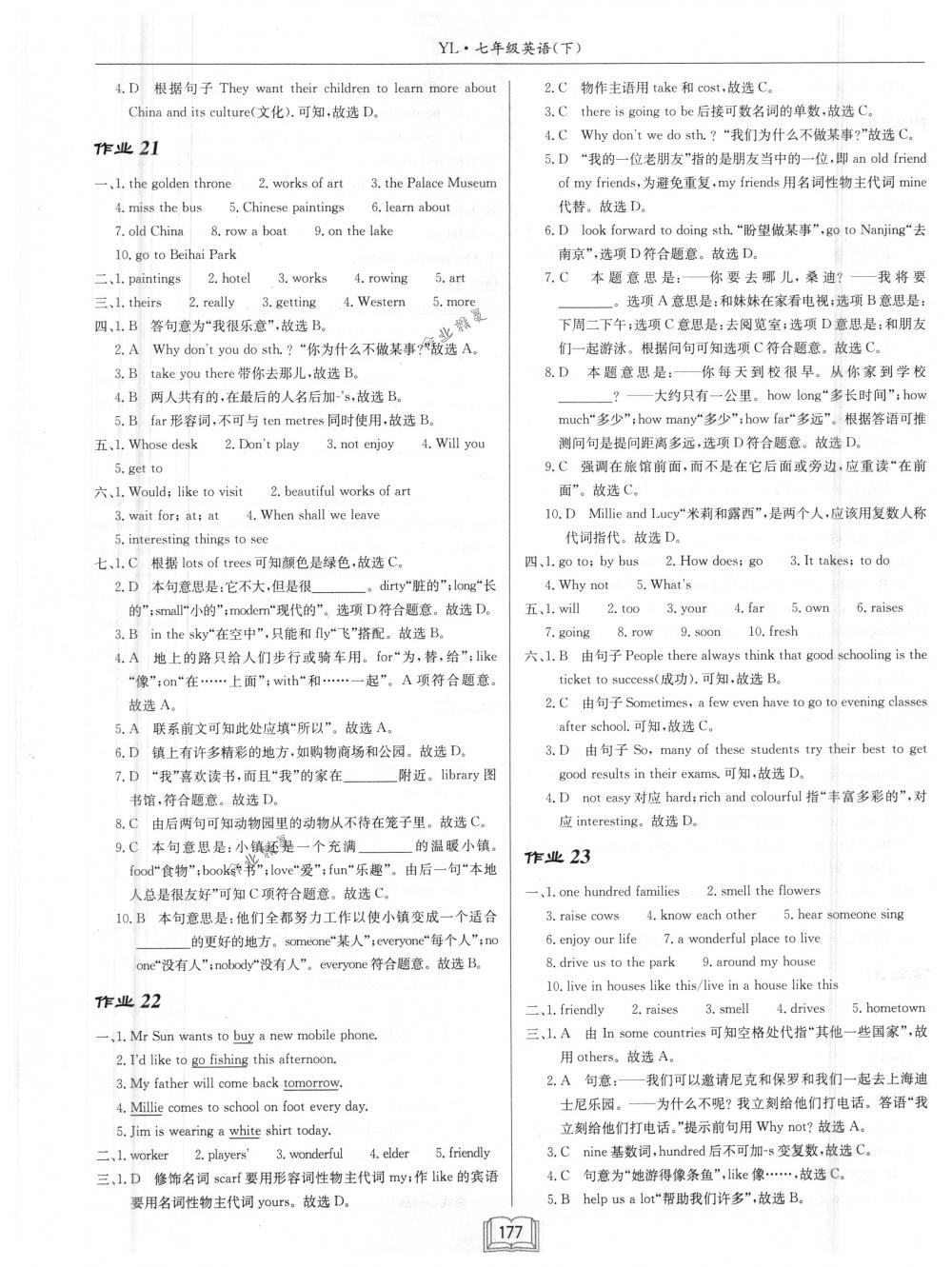 2018年啟東中學(xué)作業(yè)本七年級(jí)英語(yǔ)下冊(cè)譯林版 第9頁(yè)