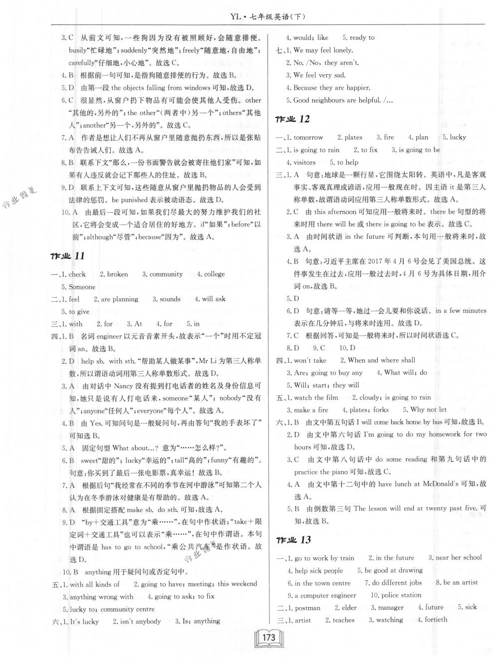 2018年啟東中學作業(yè)本七年級英語下冊譯林版 第5頁