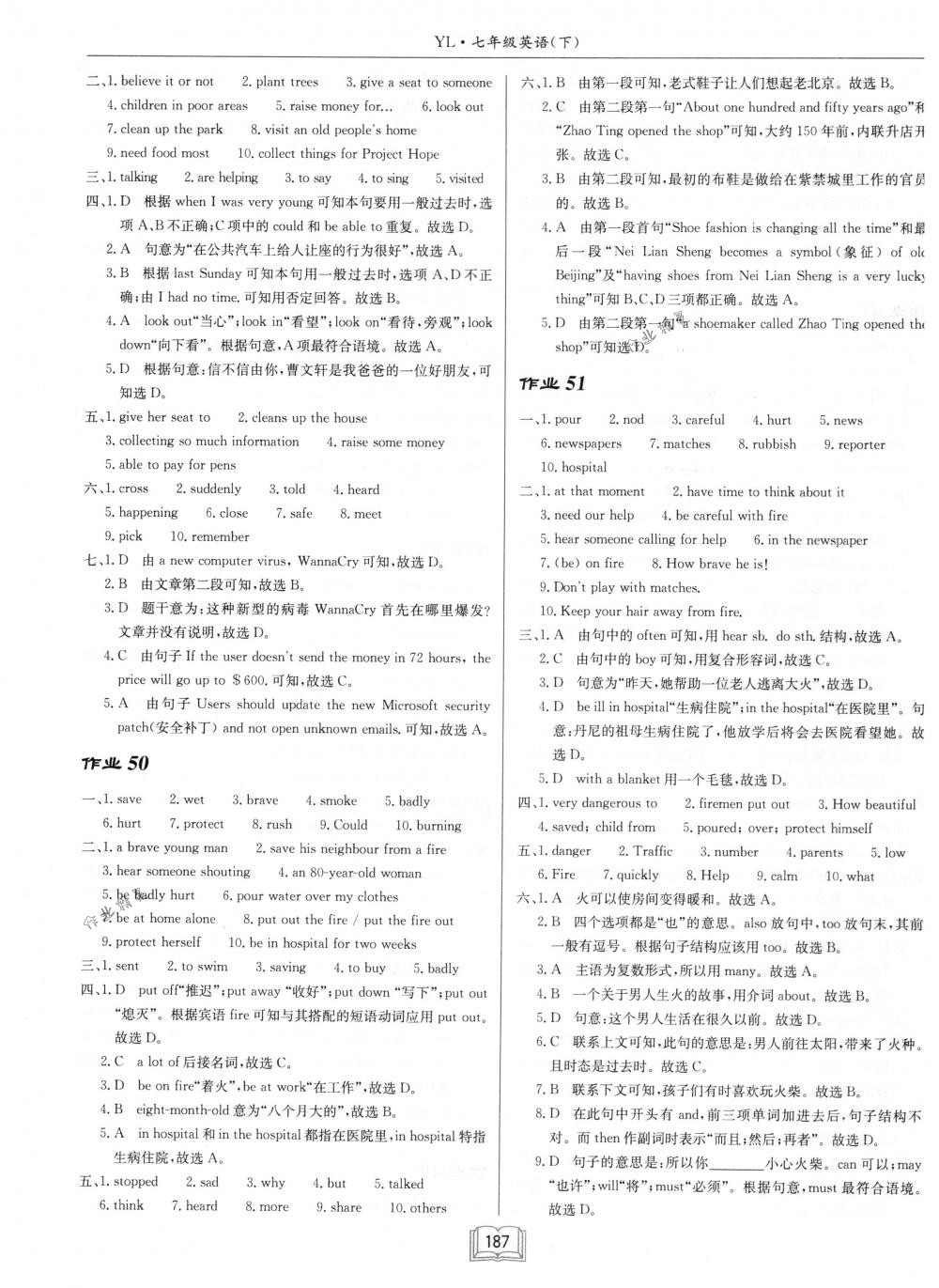 2018年啟東中學作業(yè)本七年級英語下冊譯林版 第19頁