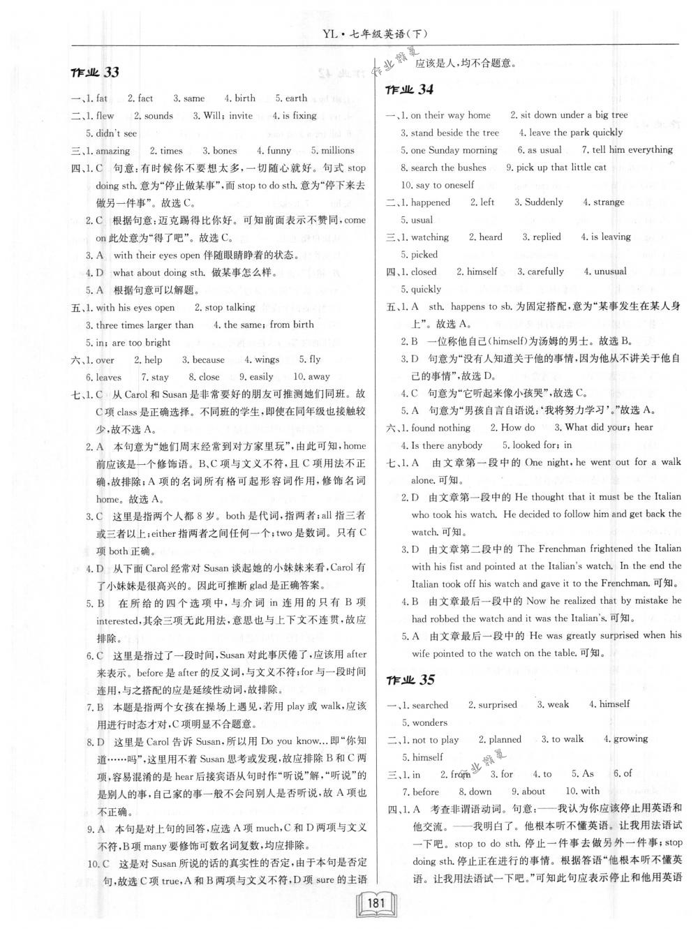 2018年啟東中學(xué)作業(yè)本七年級(jí)英語(yǔ)下冊(cè)譯林版 第13頁(yè)