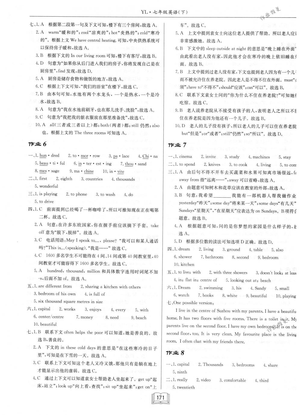 2018年啟東中學(xué)作業(yè)本七年級(jí)英語(yǔ)下冊(cè)譯林版 第3頁(yè)