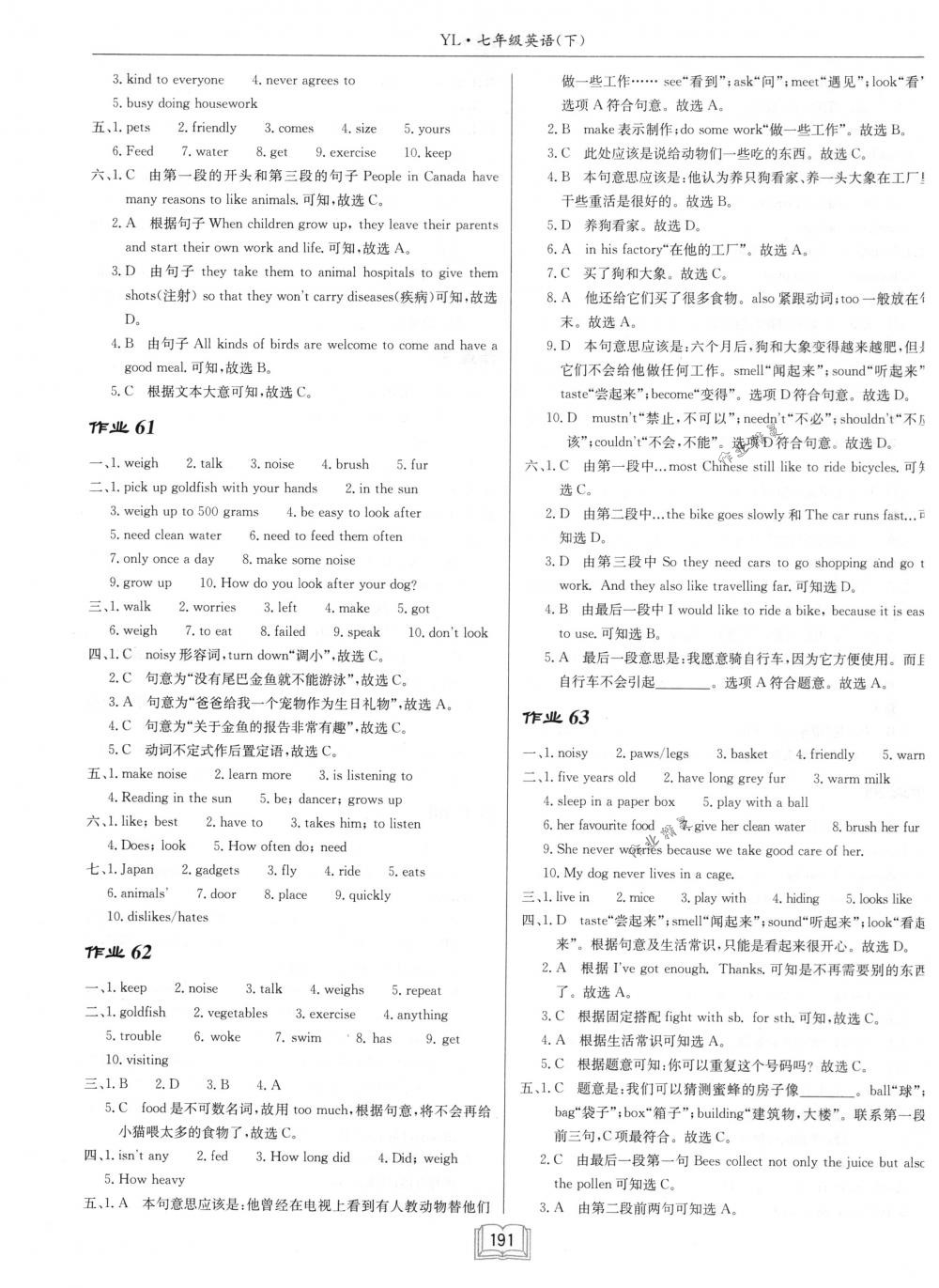 2018年啟東中學(xué)作業(yè)本七年級(jí)英語(yǔ)下冊(cè)譯林版 第23頁(yè)