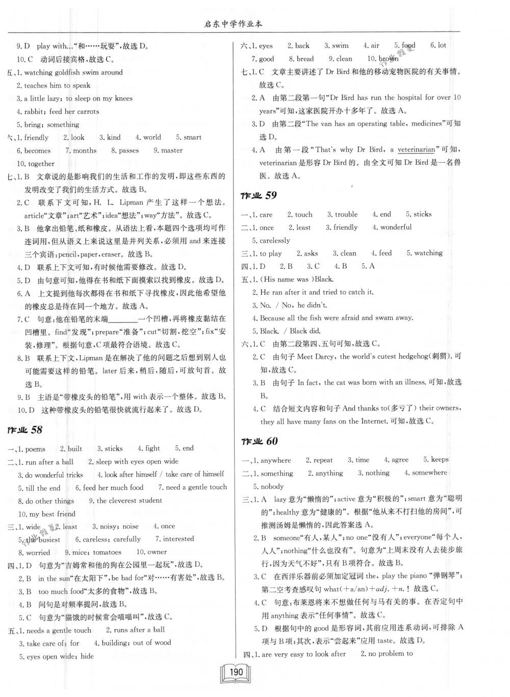 2018年啟東中學作業(yè)本七年級英語下冊譯林版 第22頁