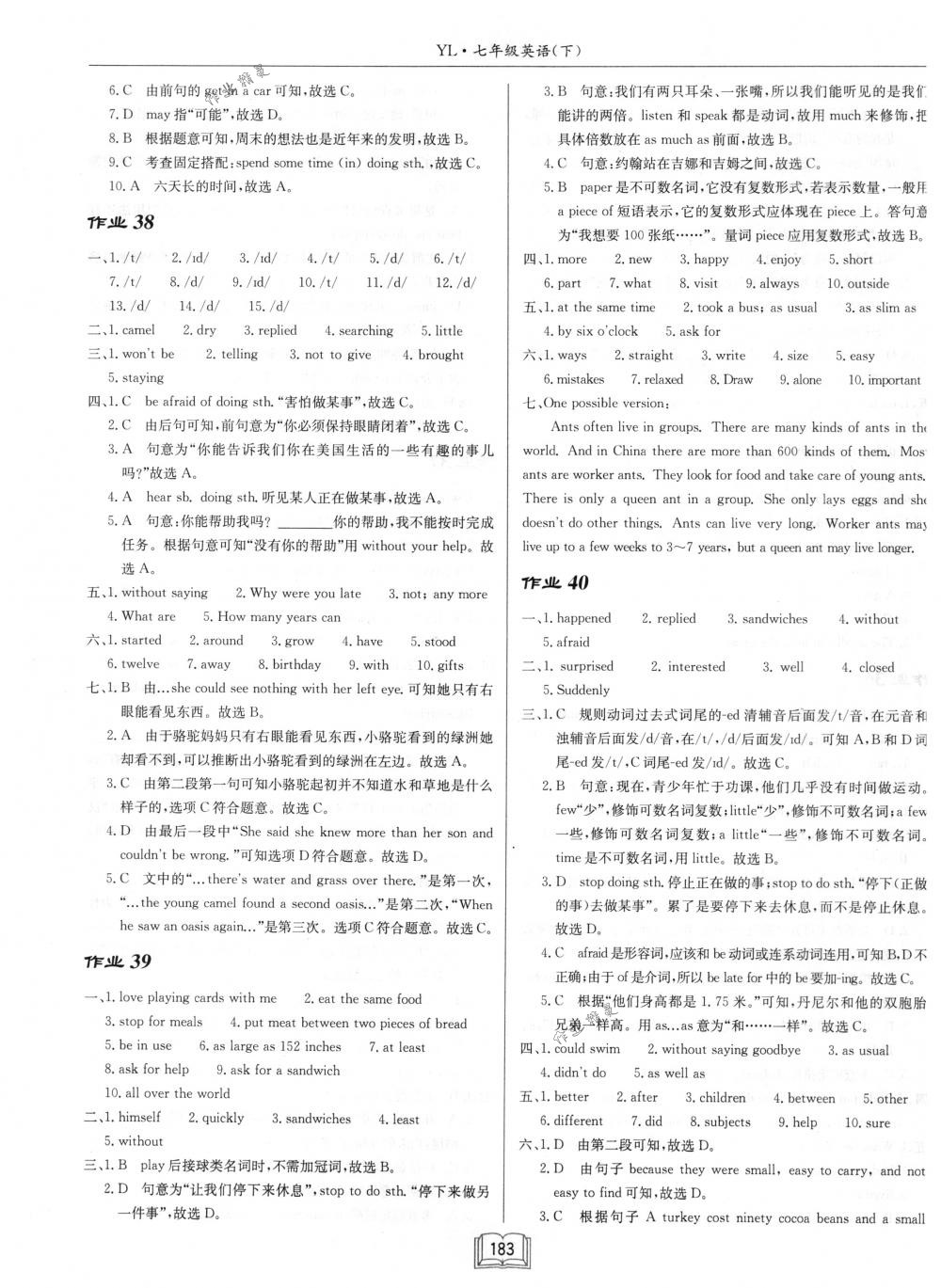 2018年啟東中學作業(yè)本七年級英語下冊譯林版 第15頁