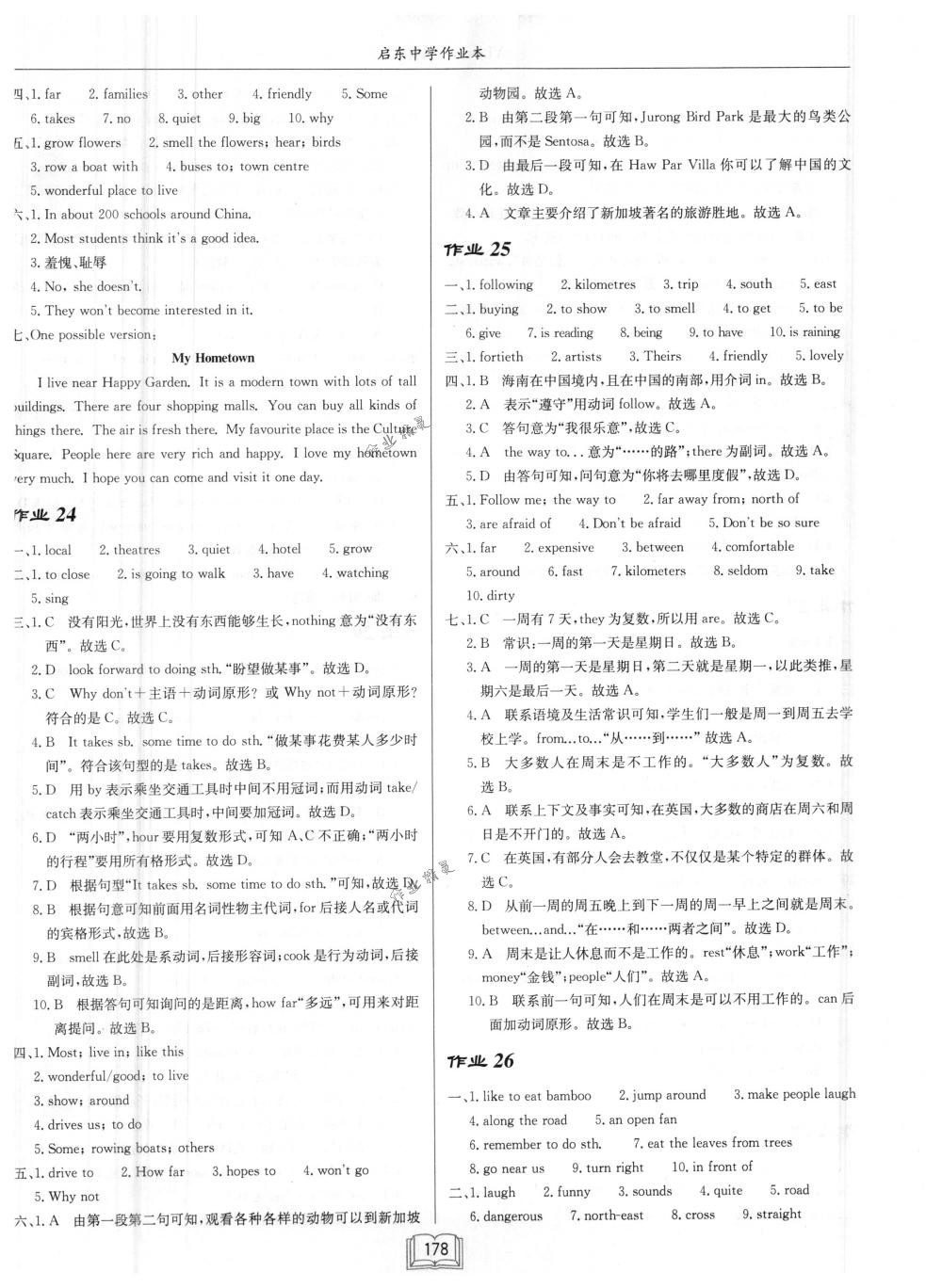 2018年啟東中學(xué)作業(yè)本七年級(jí)英語下冊(cè)譯林版 第10頁