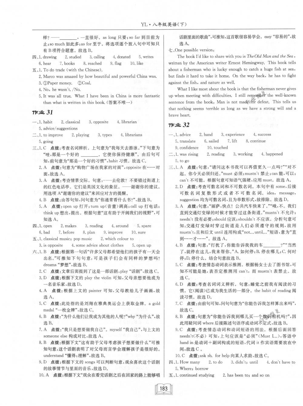 2018年啟東中學(xué)作業(yè)本八年級(jí)英語(yǔ)下冊(cè)譯林版 第15頁(yè)