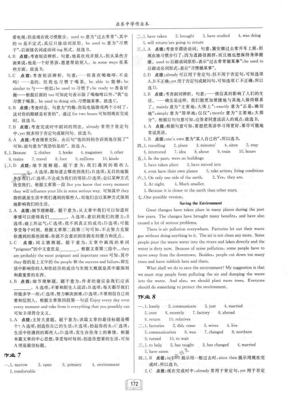 2018年啟東中學(xué)作業(yè)本八年級(jí)英語下冊譯林版 第4頁