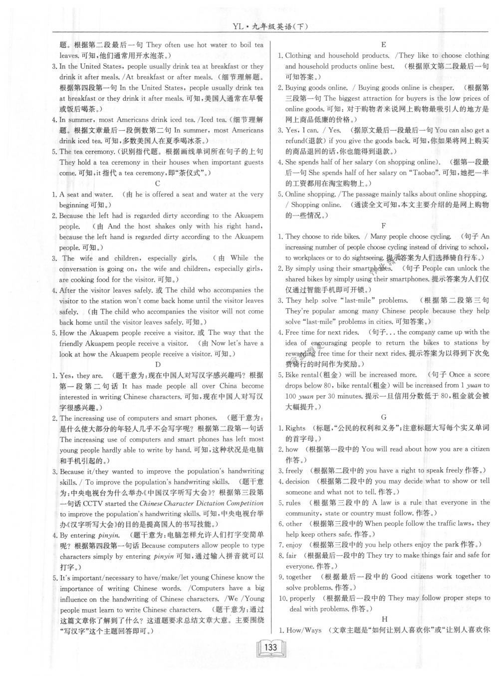 2018年啟東中學(xué)作業(yè)本九年級(jí)英語下冊譯林版 第21頁