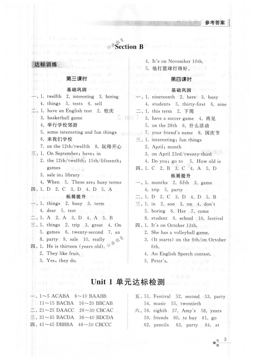 2018年英语能力训练六年级英语下册鲁教版五四制 第2页