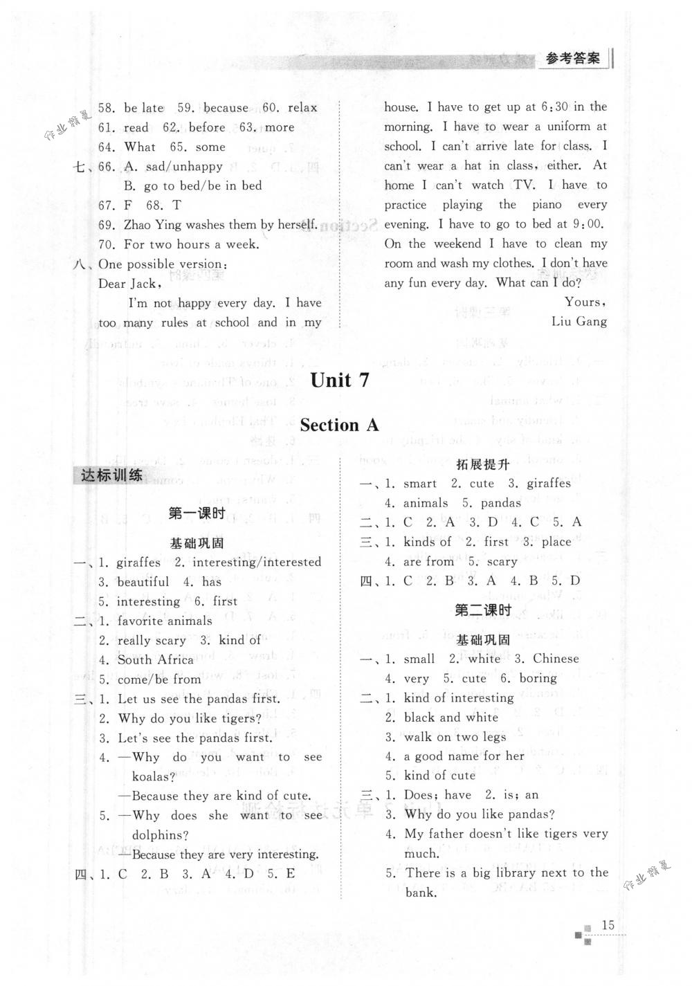 2018年英语能力训练六年级英语下册鲁教版五四制 第14页