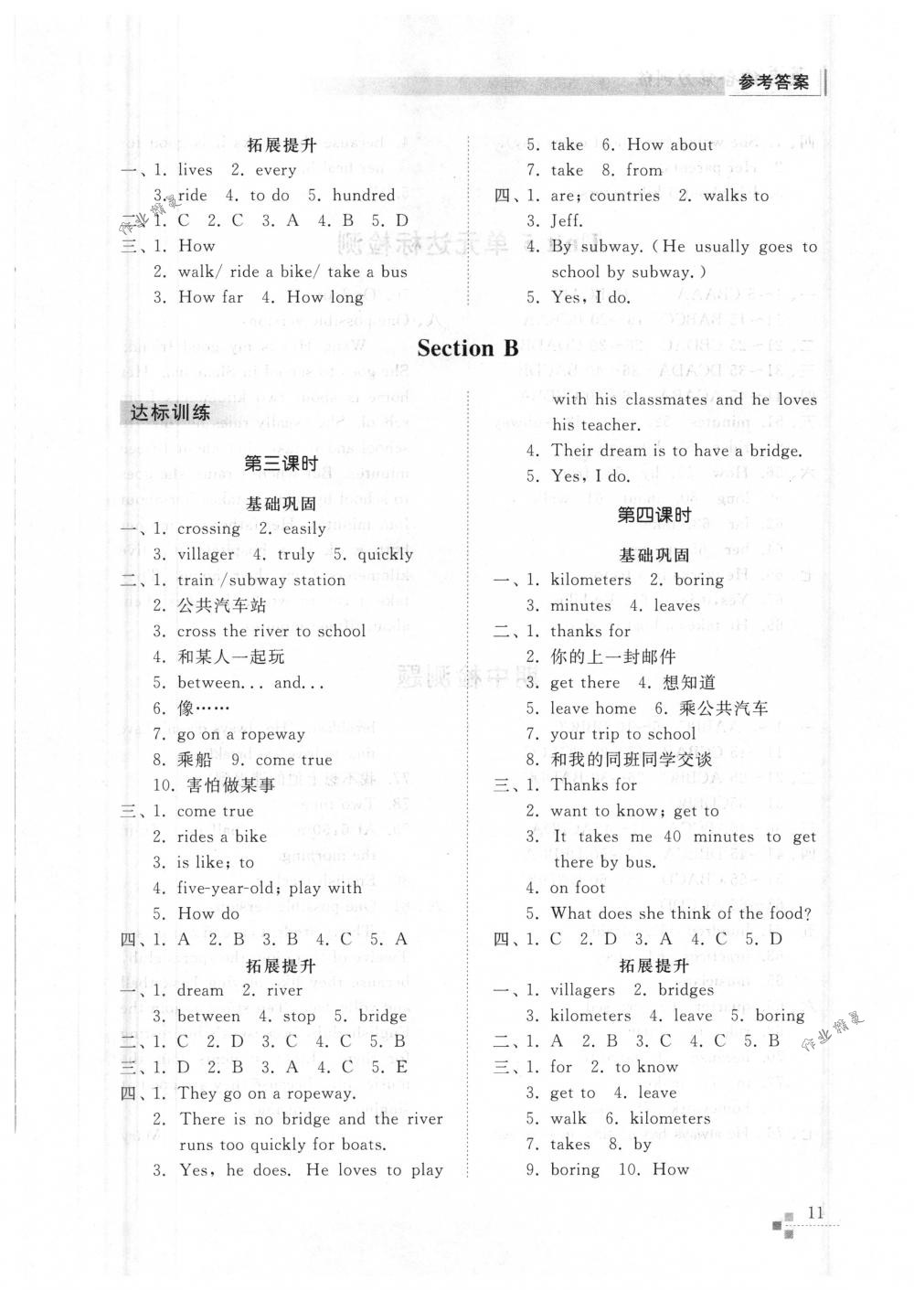 2018年英语能力训练六年级英语下册鲁教版五四制 第10页