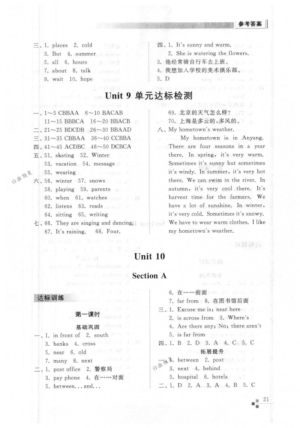 2018年英语能力训练六年级英语下册鲁教版五四制 第20页