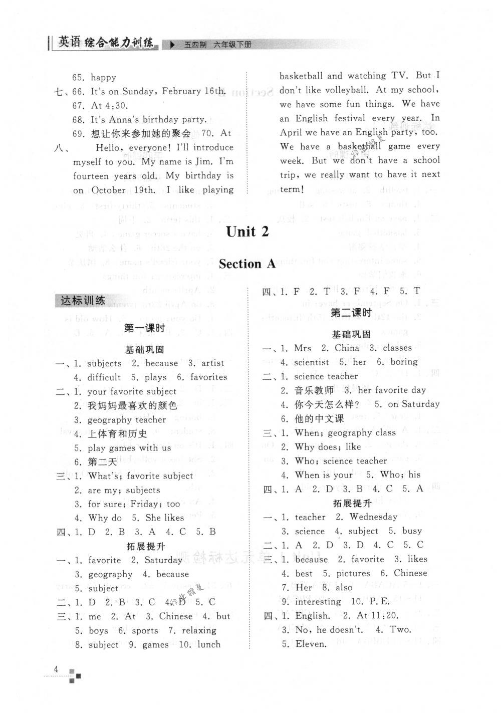 2018年英語能力訓(xùn)練六年級英語下冊魯教版五四制 第3頁