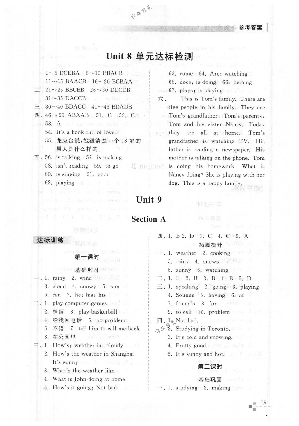 2018年英語能力訓練六年級英語下冊魯教版五四制 第18頁