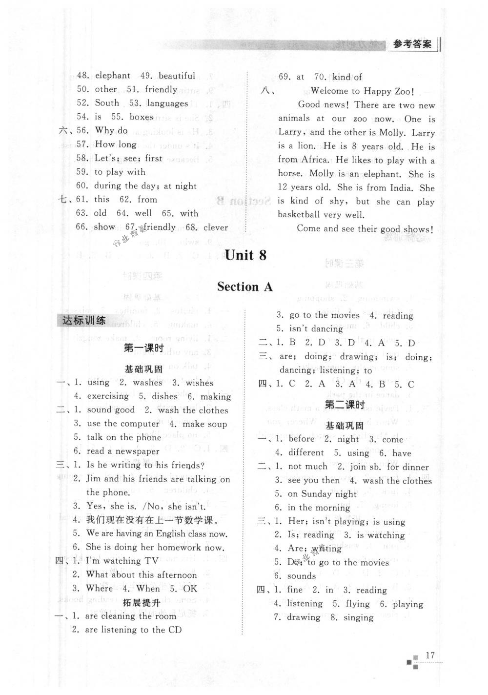 2018年英语能力训练六年级英语下册鲁教版五四制 第16页