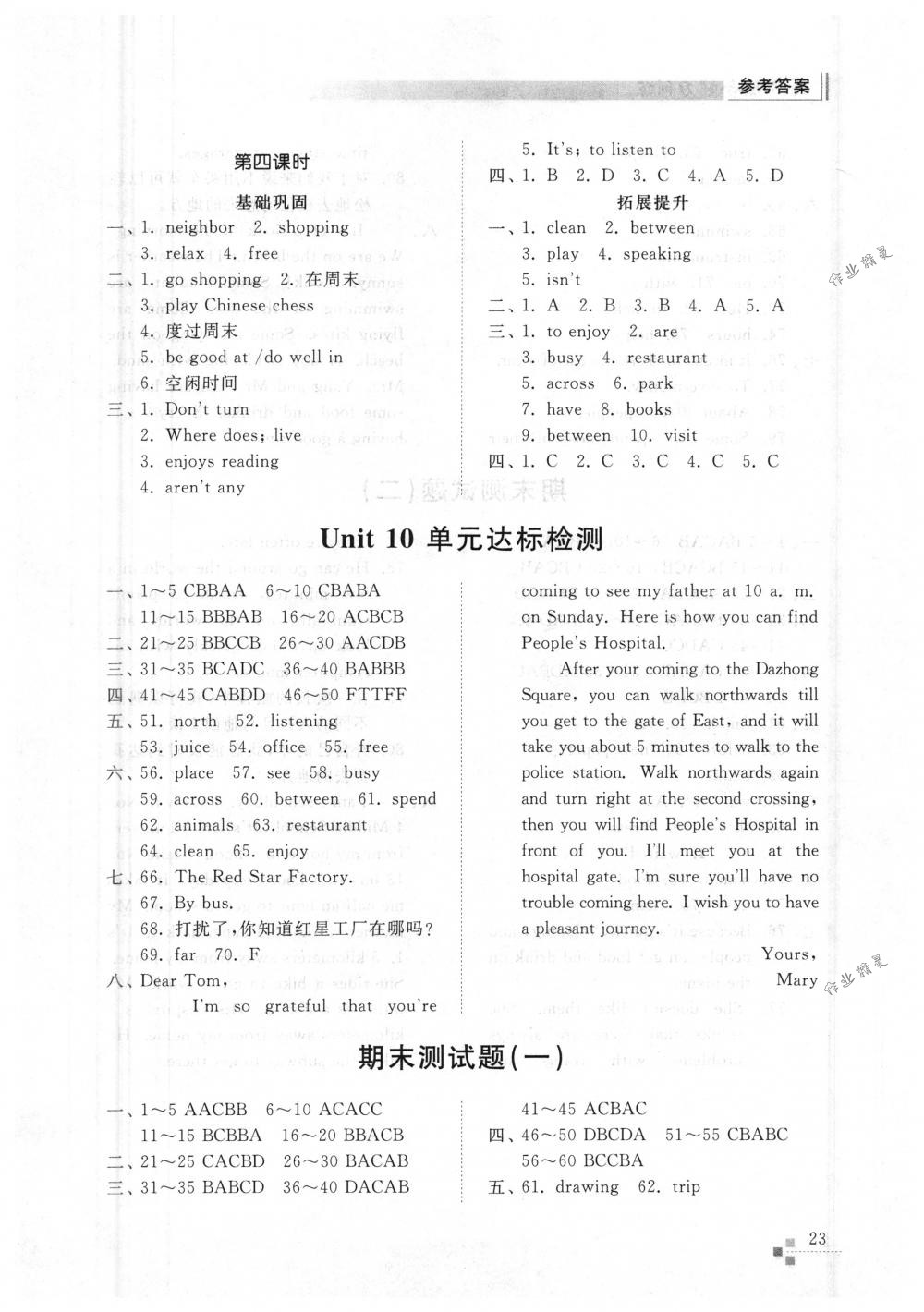 2018年英语能力训练六年级英语下册鲁教版五四制 第22页