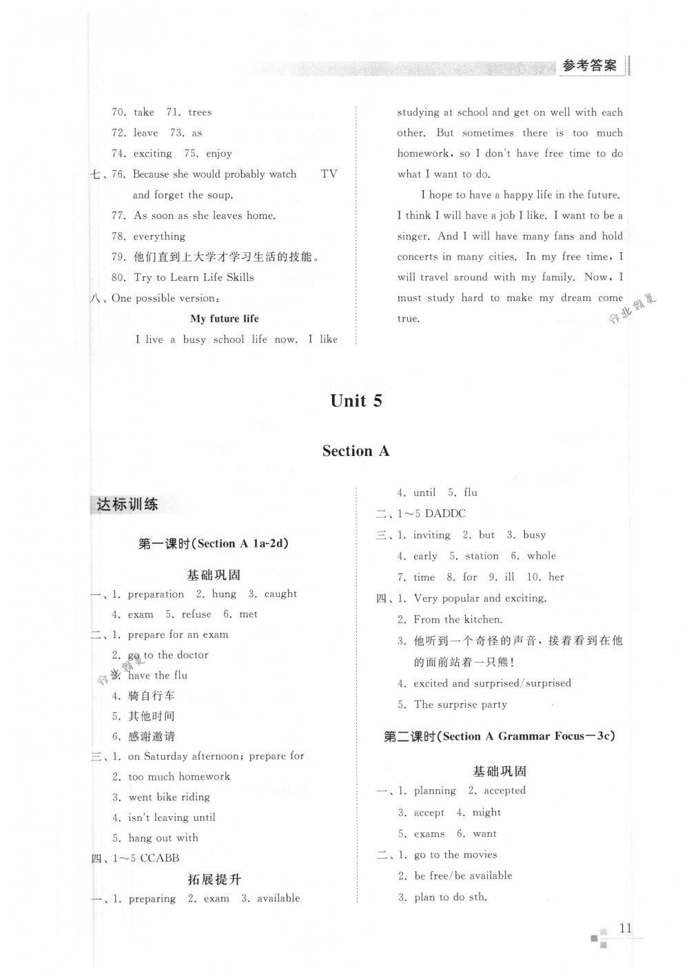 2018年英语能力训练七年级英语下册鲁教版五四制 第11页