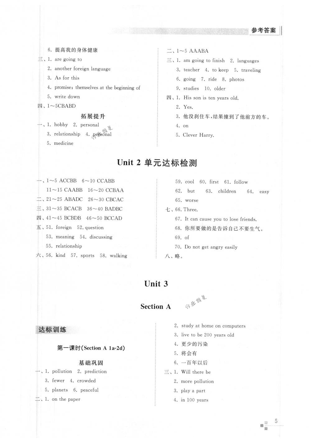 2018年英語能力訓(xùn)練七年級(jí)英語下冊(cè)魯教版五四制 第5頁