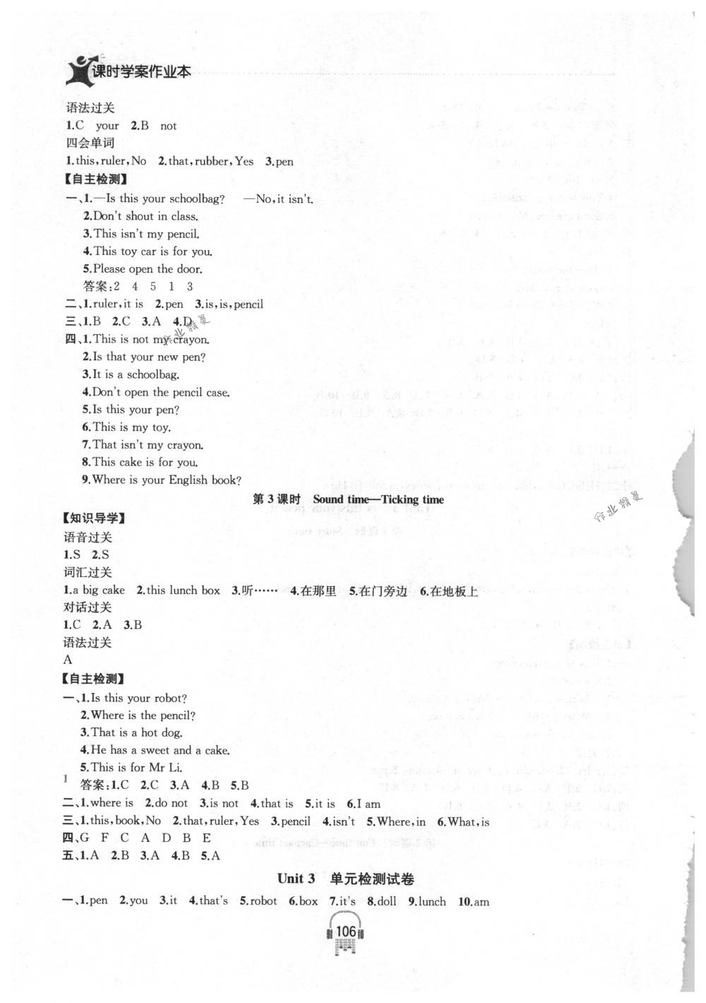 2018年金鑰匙課時(shí)學(xué)案作業(yè)本三年級(jí)英語下冊(cè)國(guó)標(biāo)江蘇版 第6頁