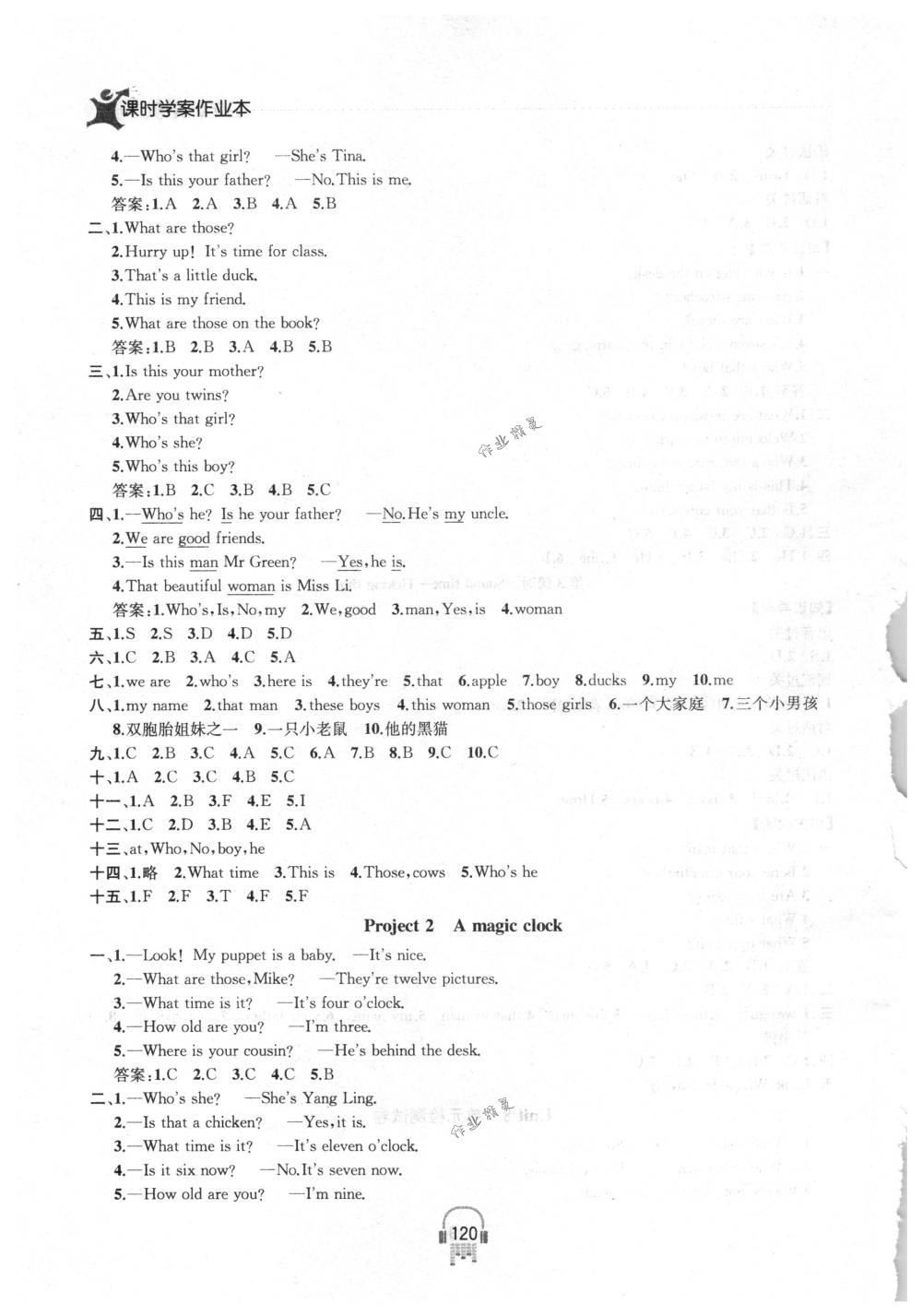 2018年金鑰匙課時(shí)學(xué)案作業(yè)本三年級(jí)英語(yǔ)下冊(cè)國(guó)標(biāo)江蘇版 第20頁(yè)