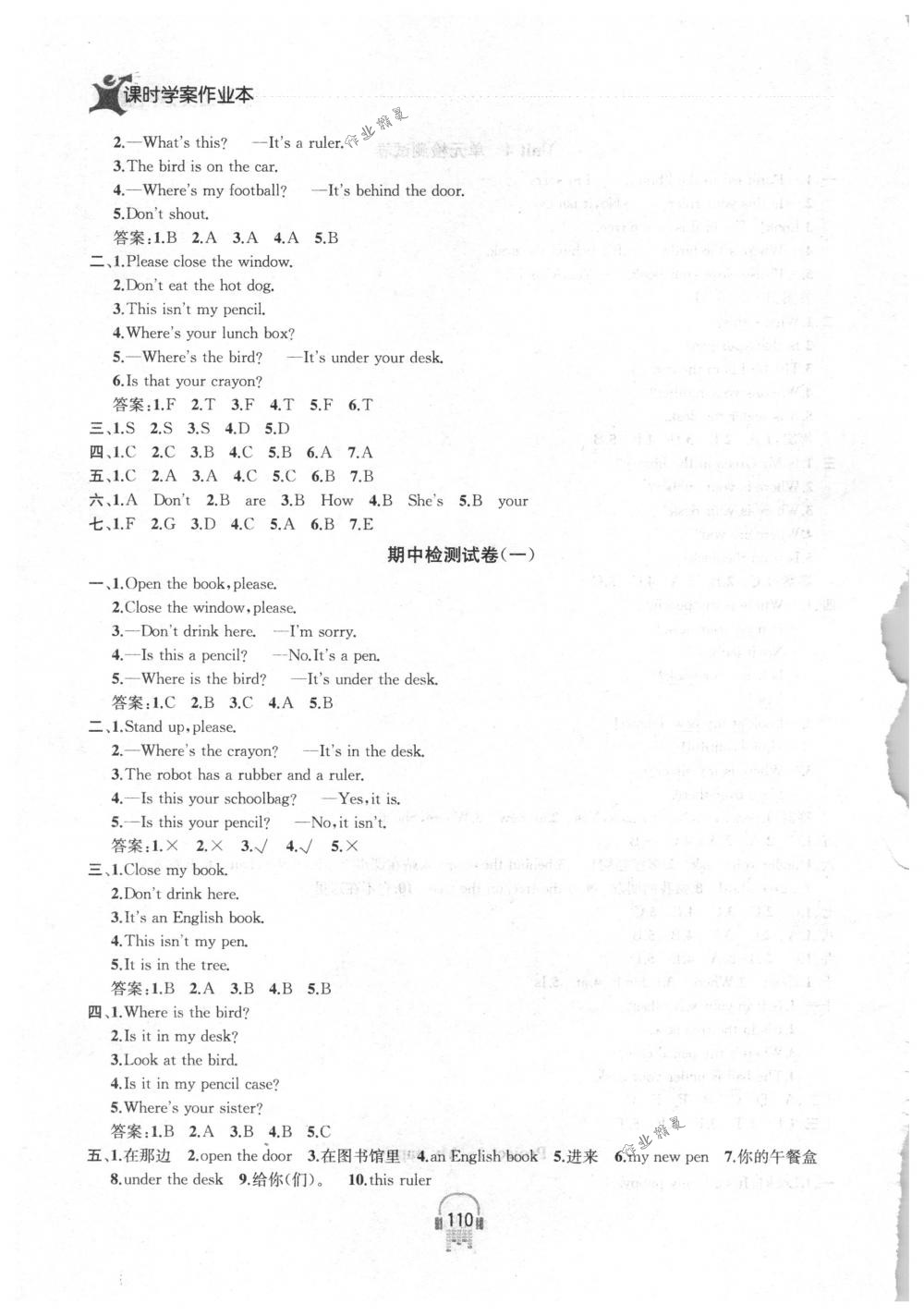 2018年金鑰匙課時(shí)學(xué)案作業(yè)本三年級(jí)英語(yǔ)下冊(cè)國(guó)標(biāo)江蘇版 第10頁(yè)