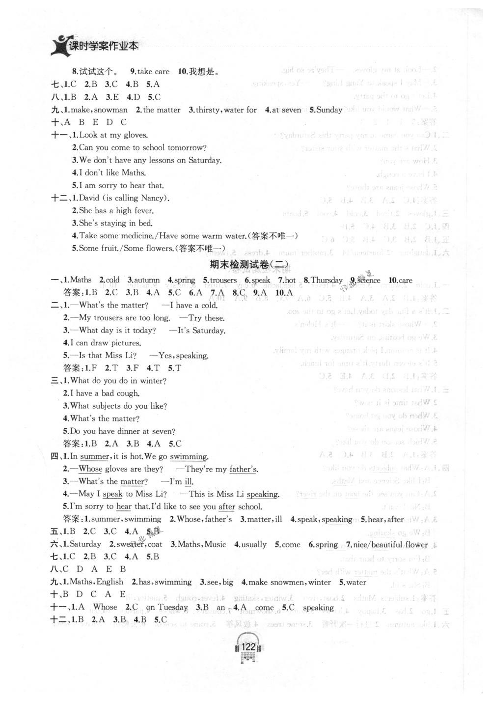 2018年金钥匙课时学案作业本四年级英语下册国标江苏版 第22页