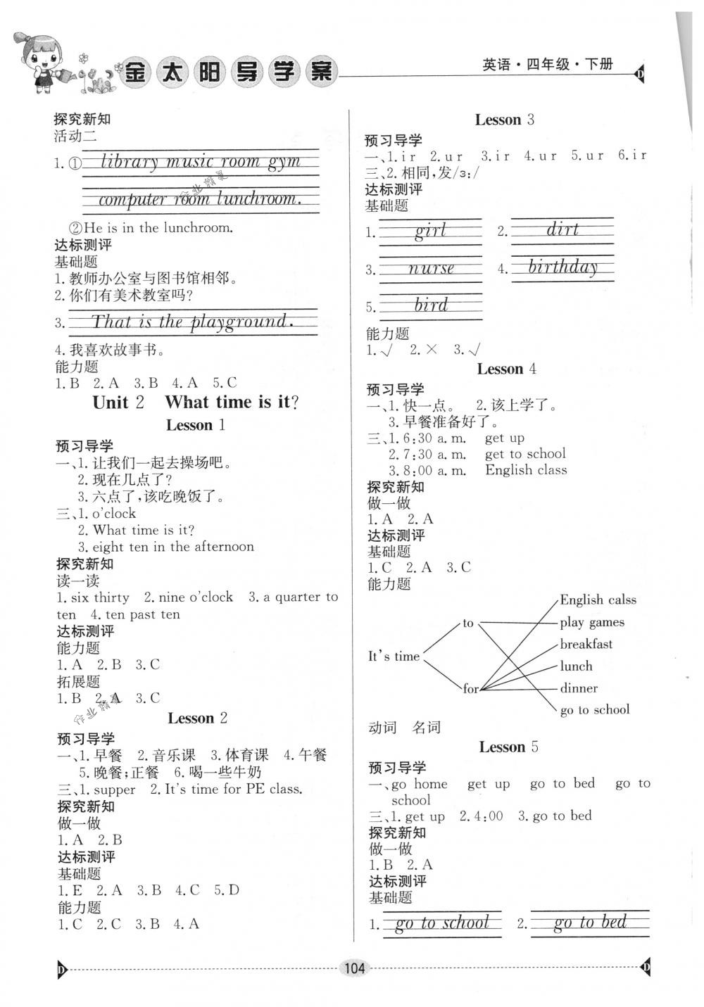 2018年金太陽導(dǎo)學(xué)案四年級英語下冊人教版 第2頁