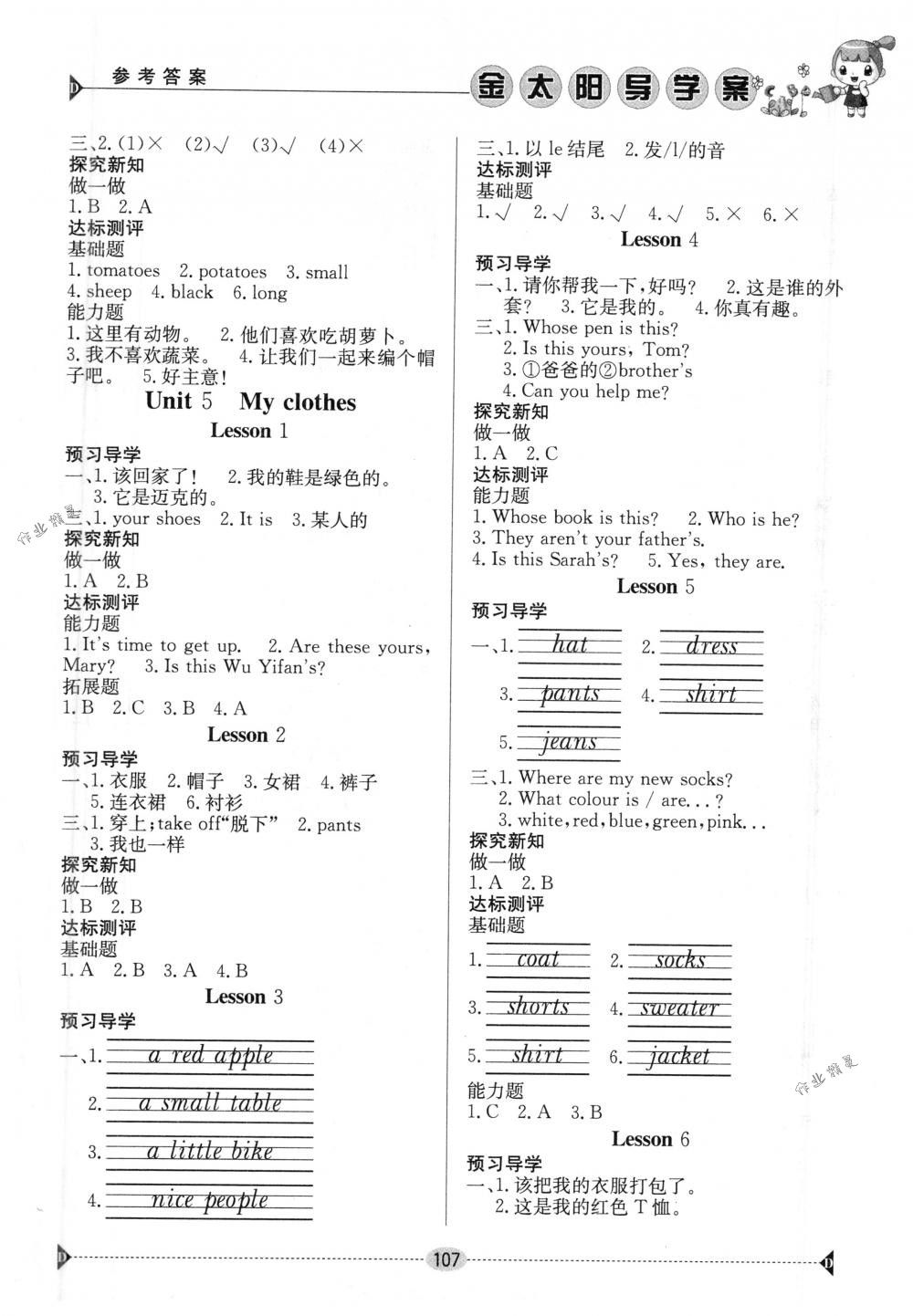 2018年金太陽導學案四年級英語下冊人教版 第5頁