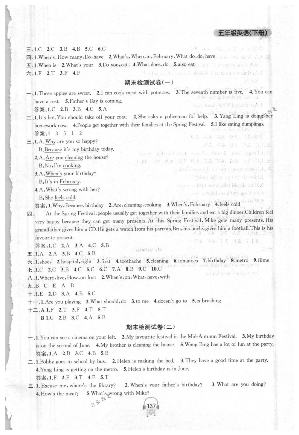 2018年金鑰匙課時(shí)學(xué)案作業(yè)本五年級(jí)英語(yǔ)下冊(cè)國(guó)標(biāo)江蘇版 第21頁(yè)