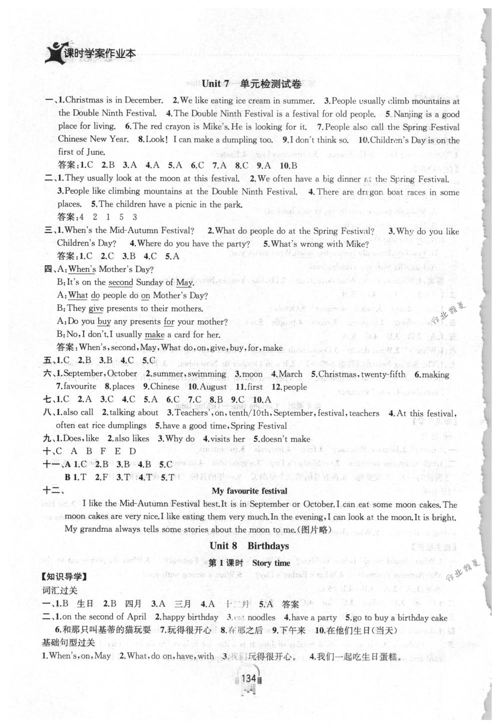 2018年金鑰匙課時(shí)學(xué)案作業(yè)本五年級(jí)英語(yǔ)下冊(cè)國(guó)標(biāo)江蘇版 第18頁(yè)