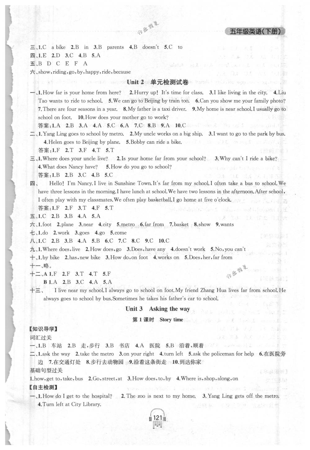 2018年金鑰匙課時學(xué)案作業(yè)本五年級英語下冊國標(biāo)江蘇版 第5頁