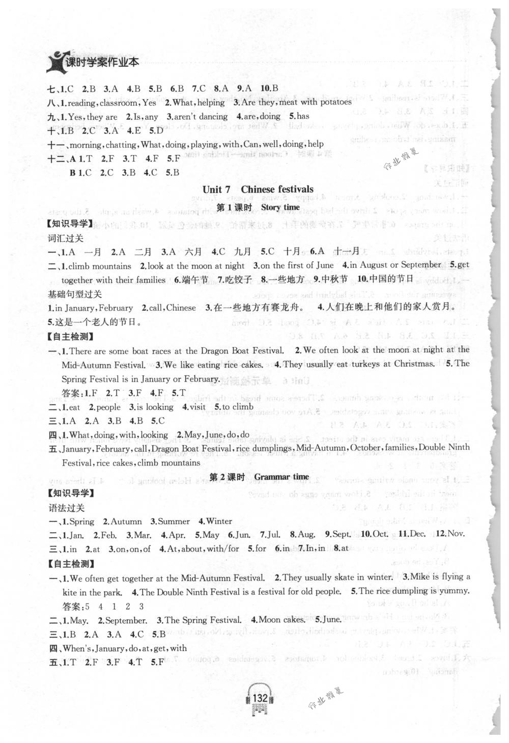 2018年金鑰匙課時(shí)學(xué)案作業(yè)本五年級(jí)英語(yǔ)下冊(cè)國(guó)標(biāo)江蘇版 第16頁(yè)