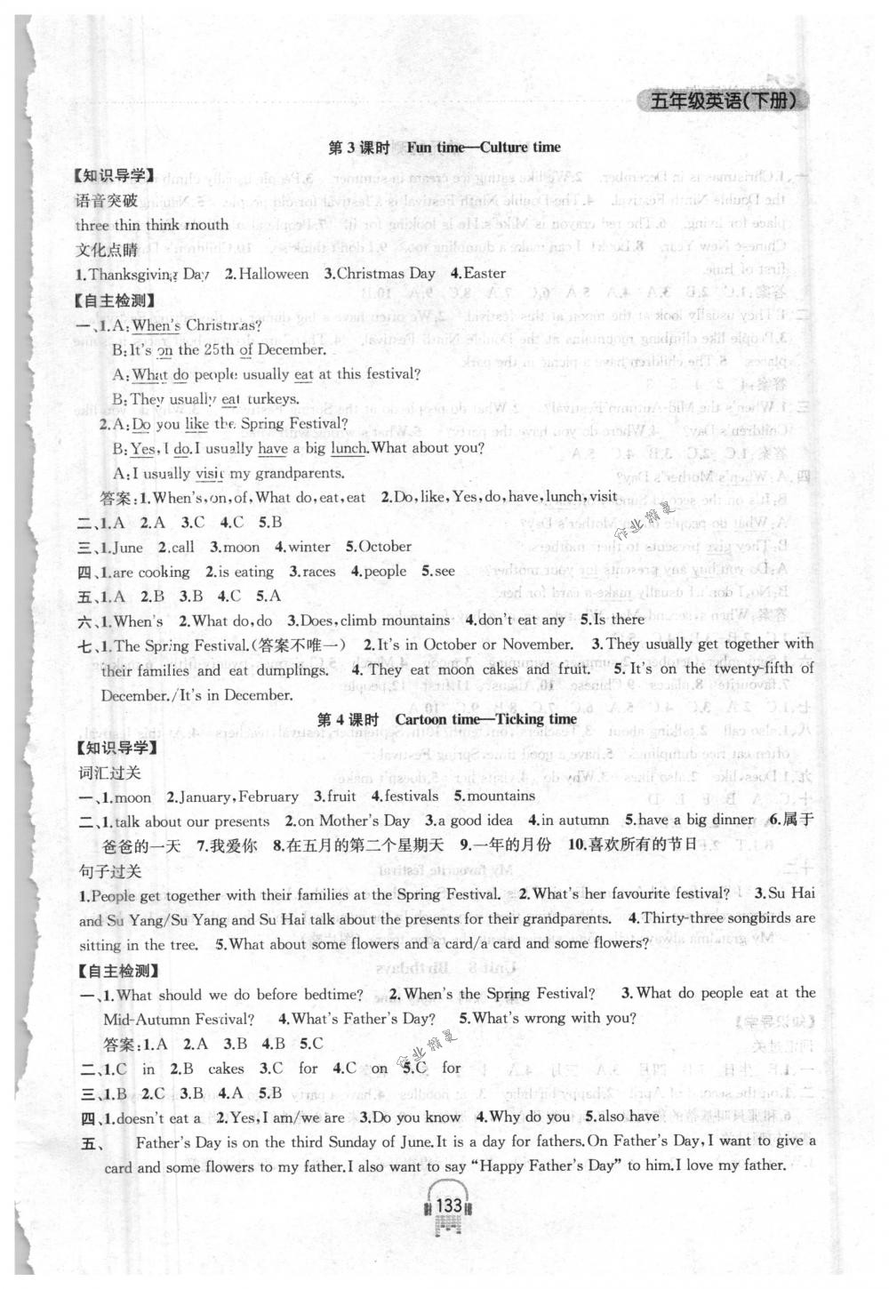 2018年金鑰匙課時(shí)學(xué)案作業(yè)本五年級(jí)英語下冊(cè)國標(biāo)江蘇版 第17頁