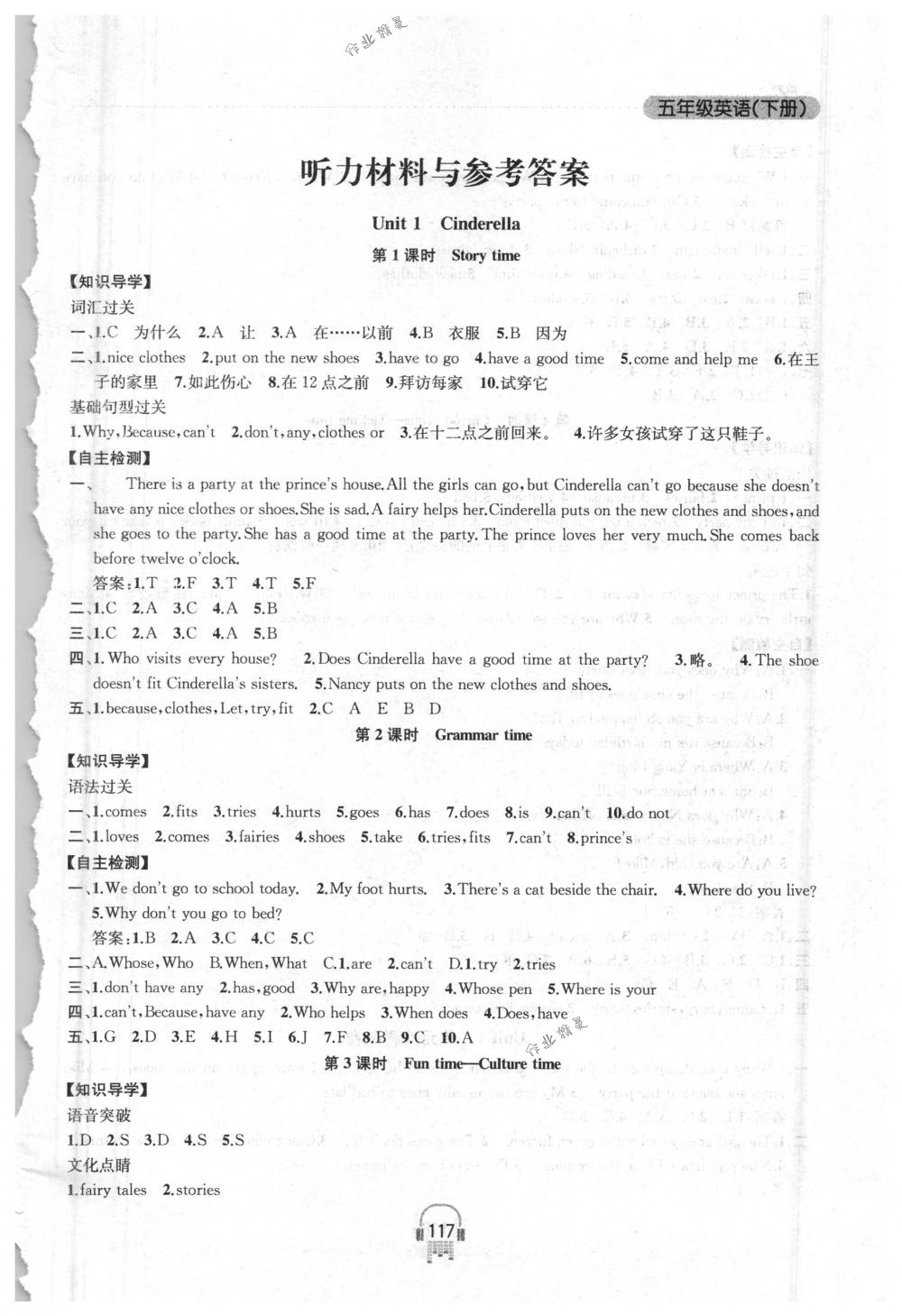 2018年金钥匙课时学案作业本五年级英语下册国标江苏版 第1页