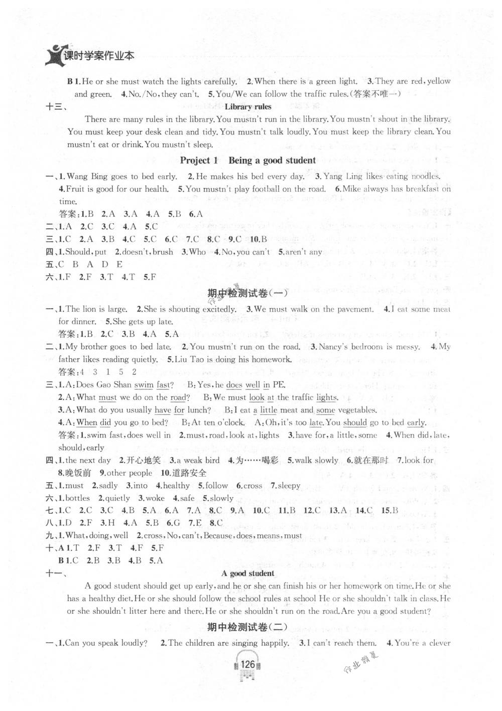 2018年金钥匙课时学案作业本六年级英语下册国标江苏版 第10页