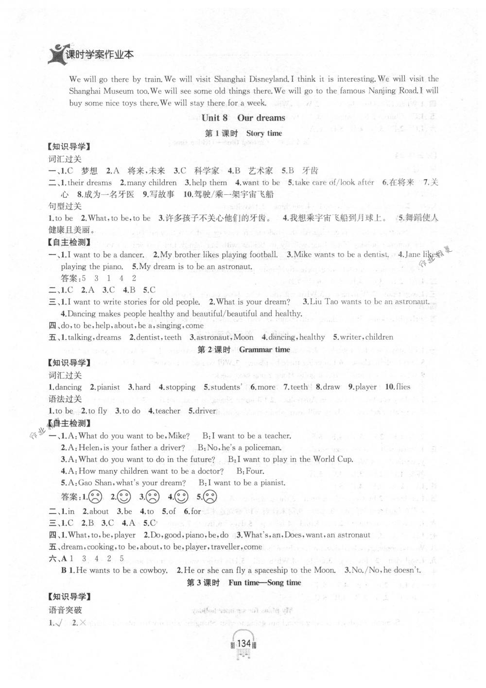 2018年金鑰匙課時(shí)學(xué)案作業(yè)本六年級(jí)英語下冊(cè)國標(biāo)江蘇版 第18頁