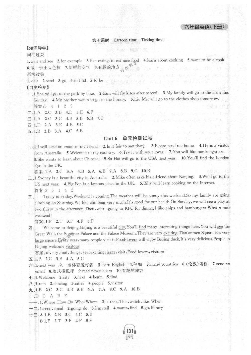 2018年金鑰匙課時(shí)學(xué)案作業(yè)本六年級(jí)英語下冊(cè)國(guó)標(biāo)江蘇版 第15頁