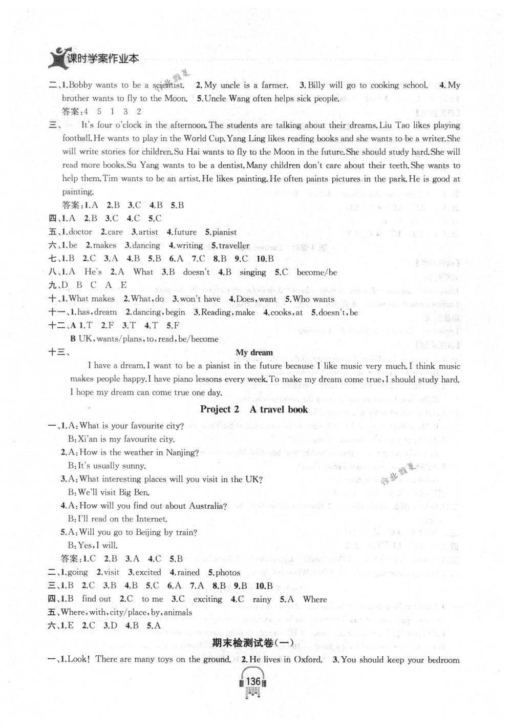 2018年金鑰匙課時(shí)學(xué)案作業(yè)本六年級英語下冊國標(biāo)江蘇版 第20頁