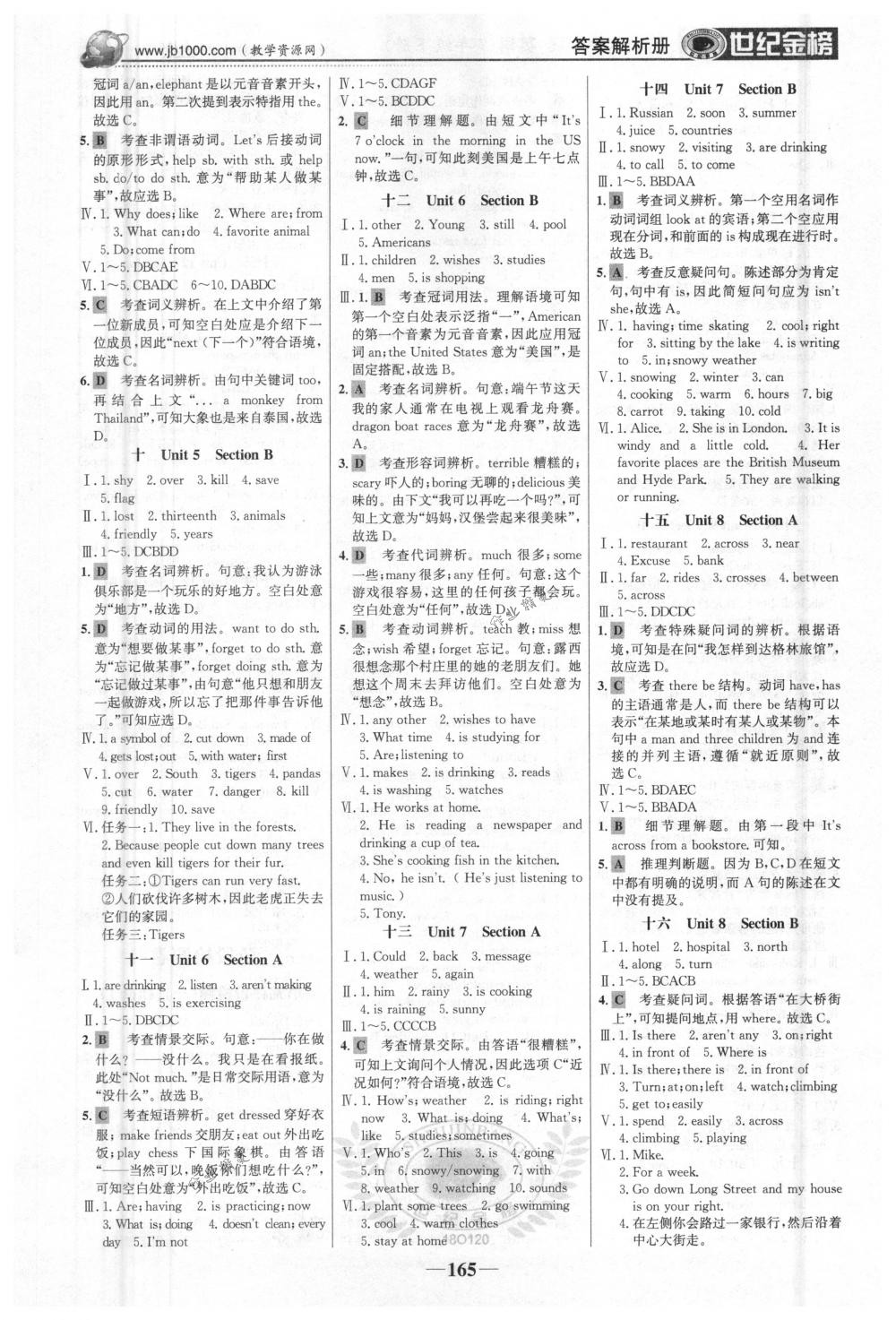 2018年世紀(jì)金榜金榜學(xué)案七年級(jí)英語下冊(cè)人教版 第10頁