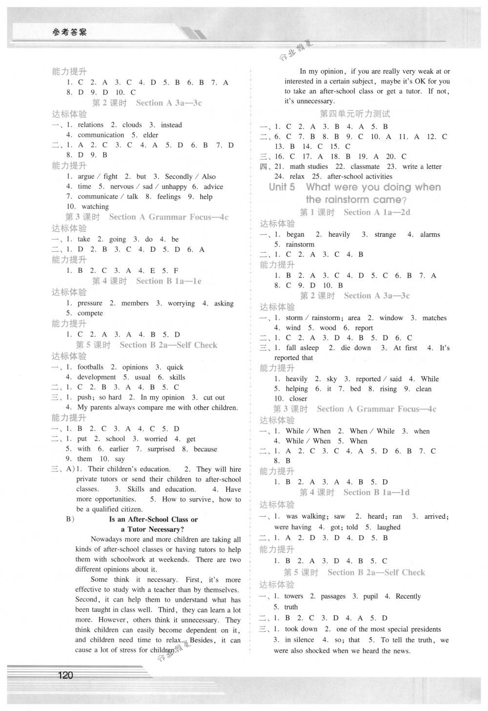 2018年自主與互動(dòng)學(xué)習(xí)新課程學(xué)習(xí)輔導(dǎo)八年級(jí)英語(yǔ)下冊(cè)人教版 第12頁(yè)