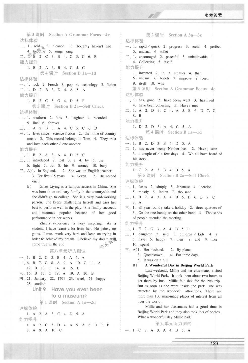 2018年自主與互動學(xué)習(xí)新課程學(xué)習(xí)輔導(dǎo)八年級英語下冊人教版 第15頁