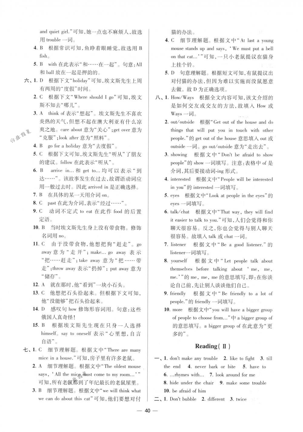 2018年初中英语小题狂做七年级下册江苏版提优版 第40页