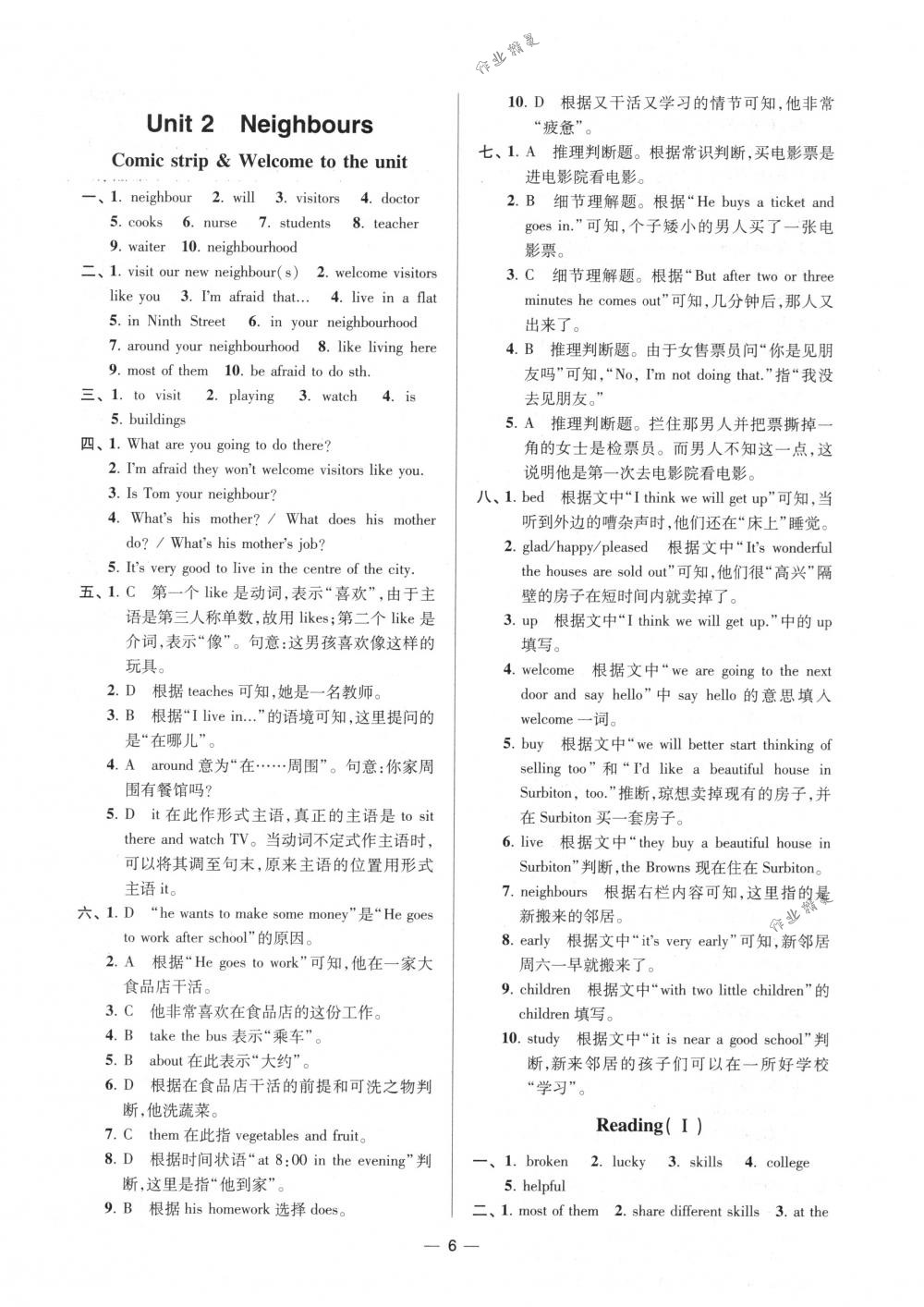 2018年初中英語小題狂做七年級(jí)下冊(cè)江蘇版提優(yōu)版 第6頁